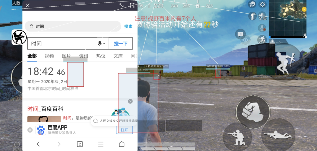 和平精英《北极熊》辅助