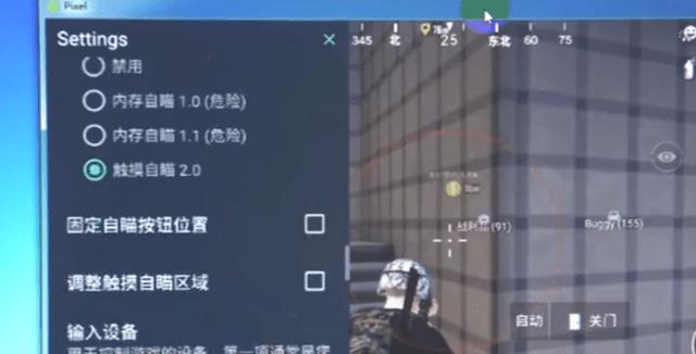 和平精英《魔法》辅助
