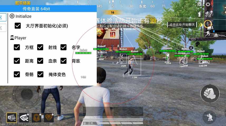 和平精英《敖光》辅助