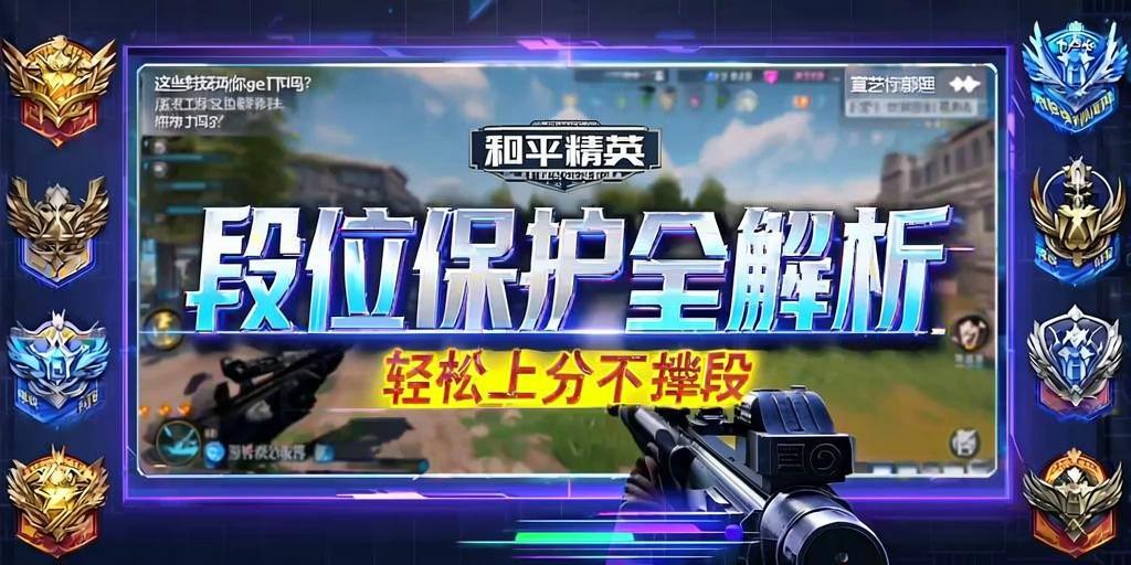和平精英辅助【神眸】