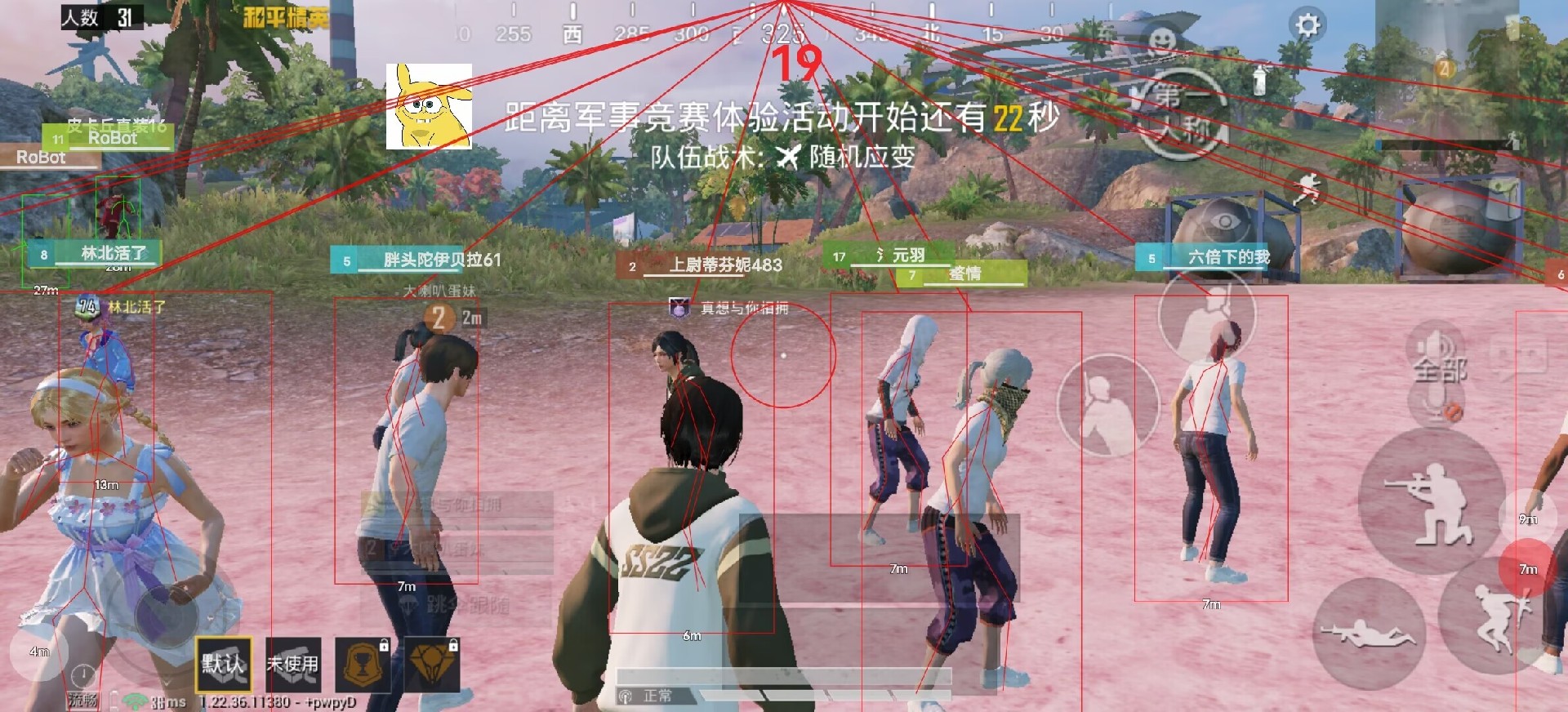和平精英辅助【恶魔之眼】