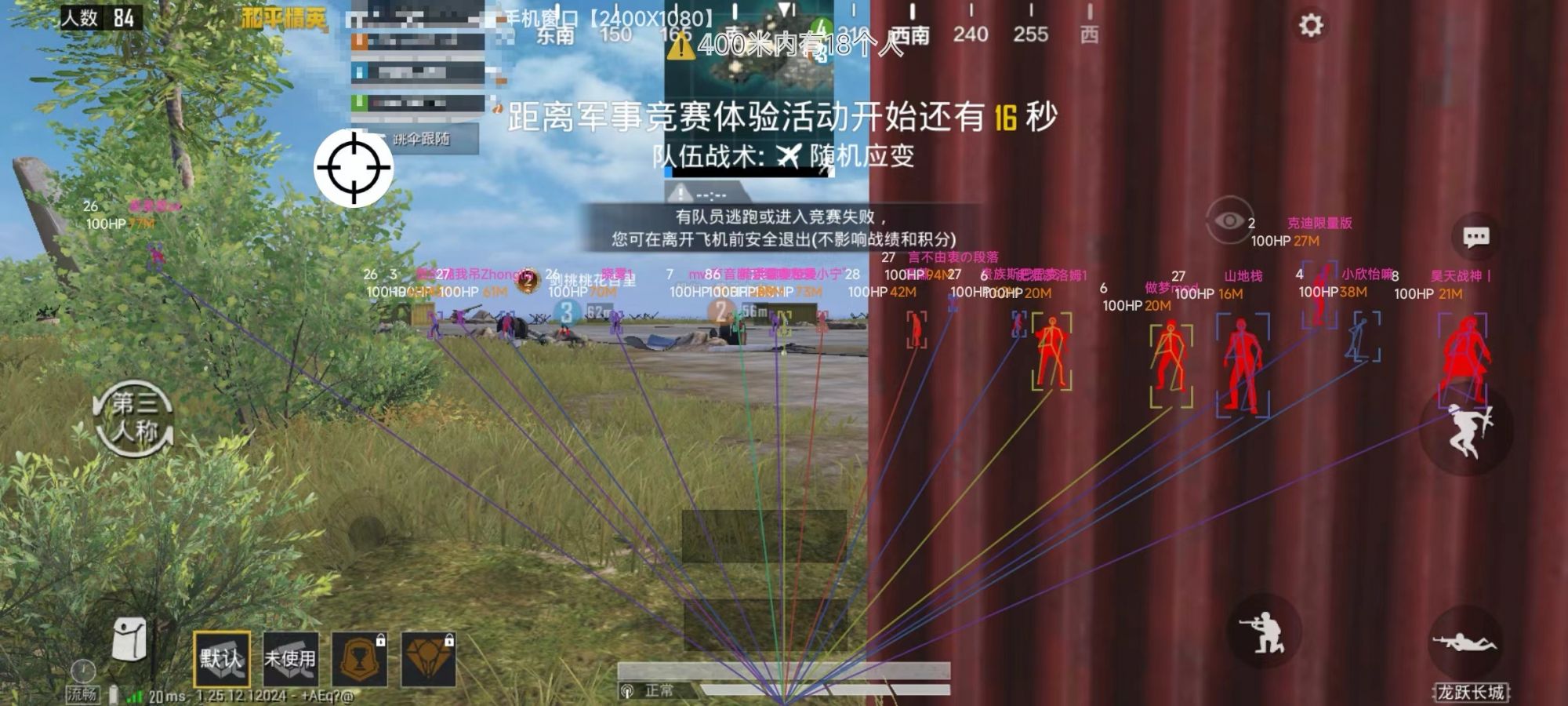 和平精英辅助【恶魔之眼】