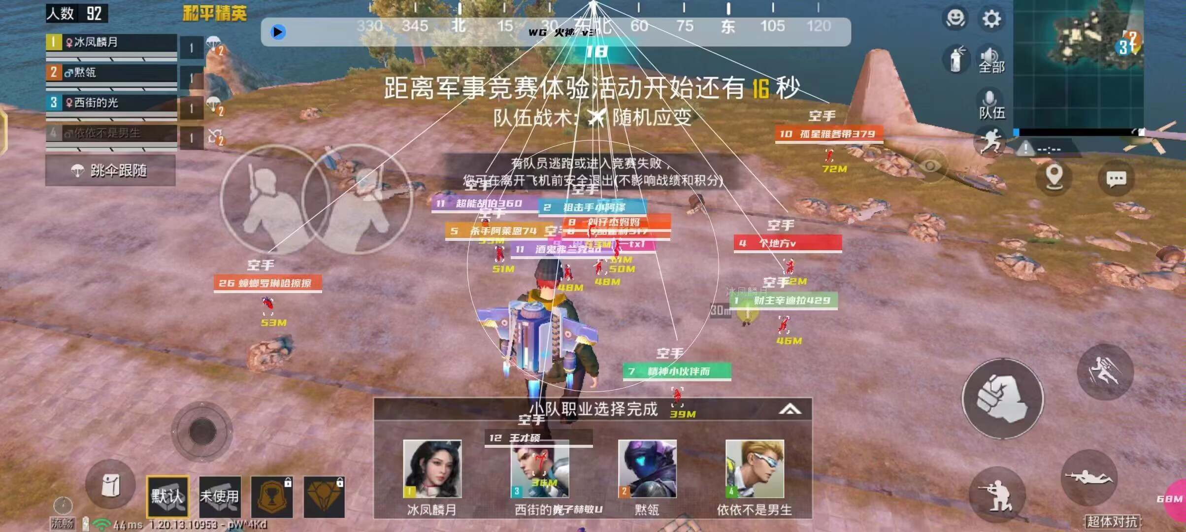 和平精英《特种兵》外挂