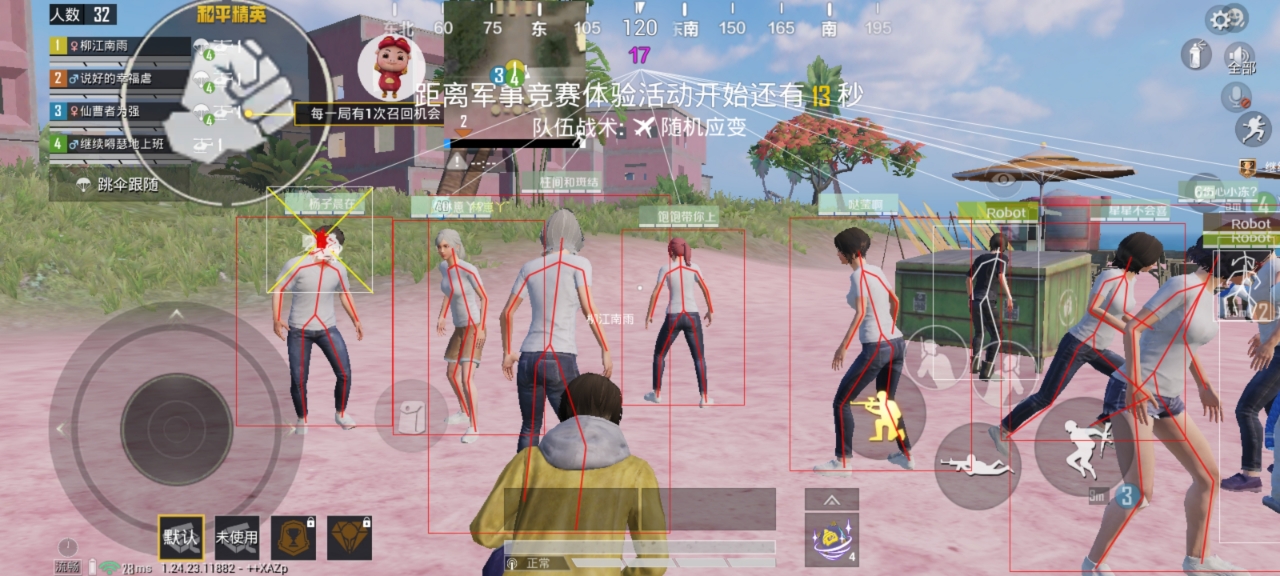 和平精英辅助【内部G简洁版】