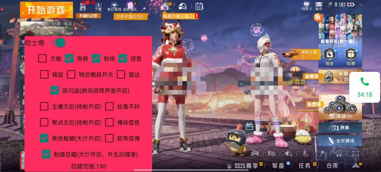 和平精英《独行者》外挂