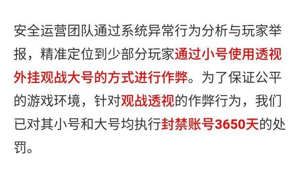 使用和平精英辅助封号吗？